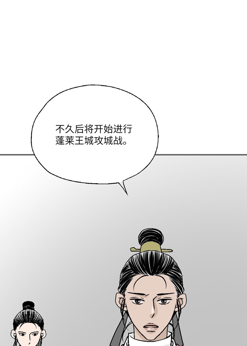 《花雨谣》103 亲自寻人 第11页