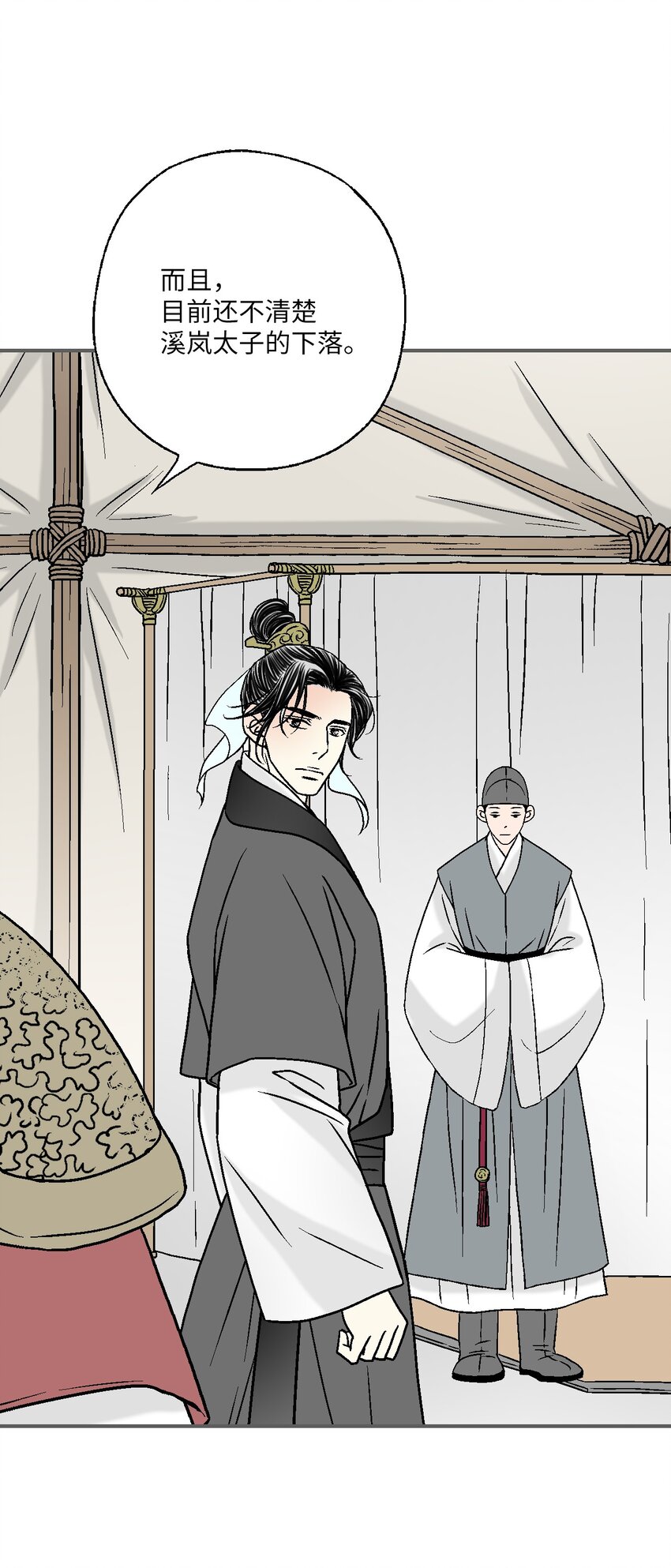 《花雨谣》103 亲自寻人 第13页