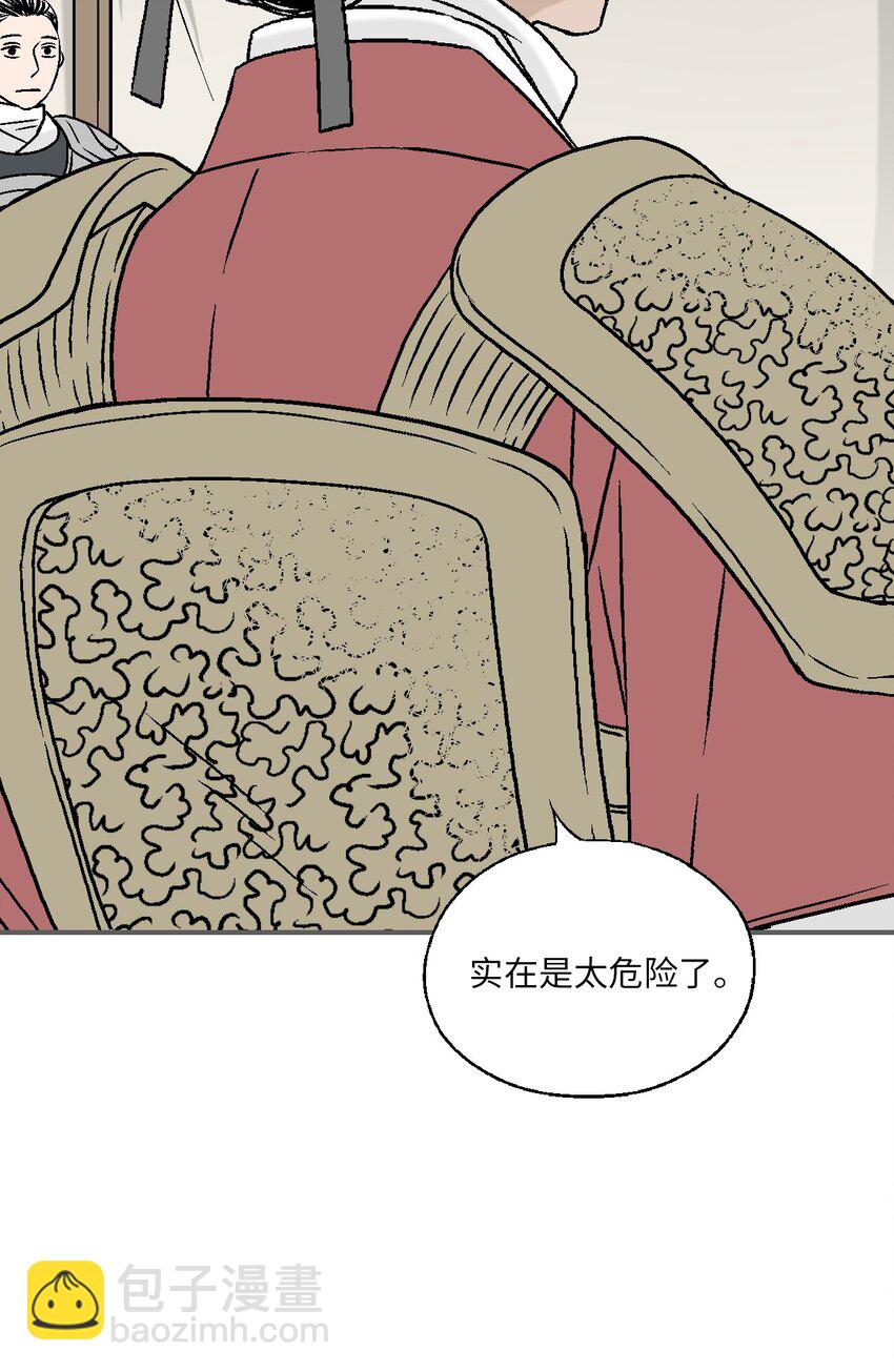 《花雨谣》103 亲自寻人 第15页