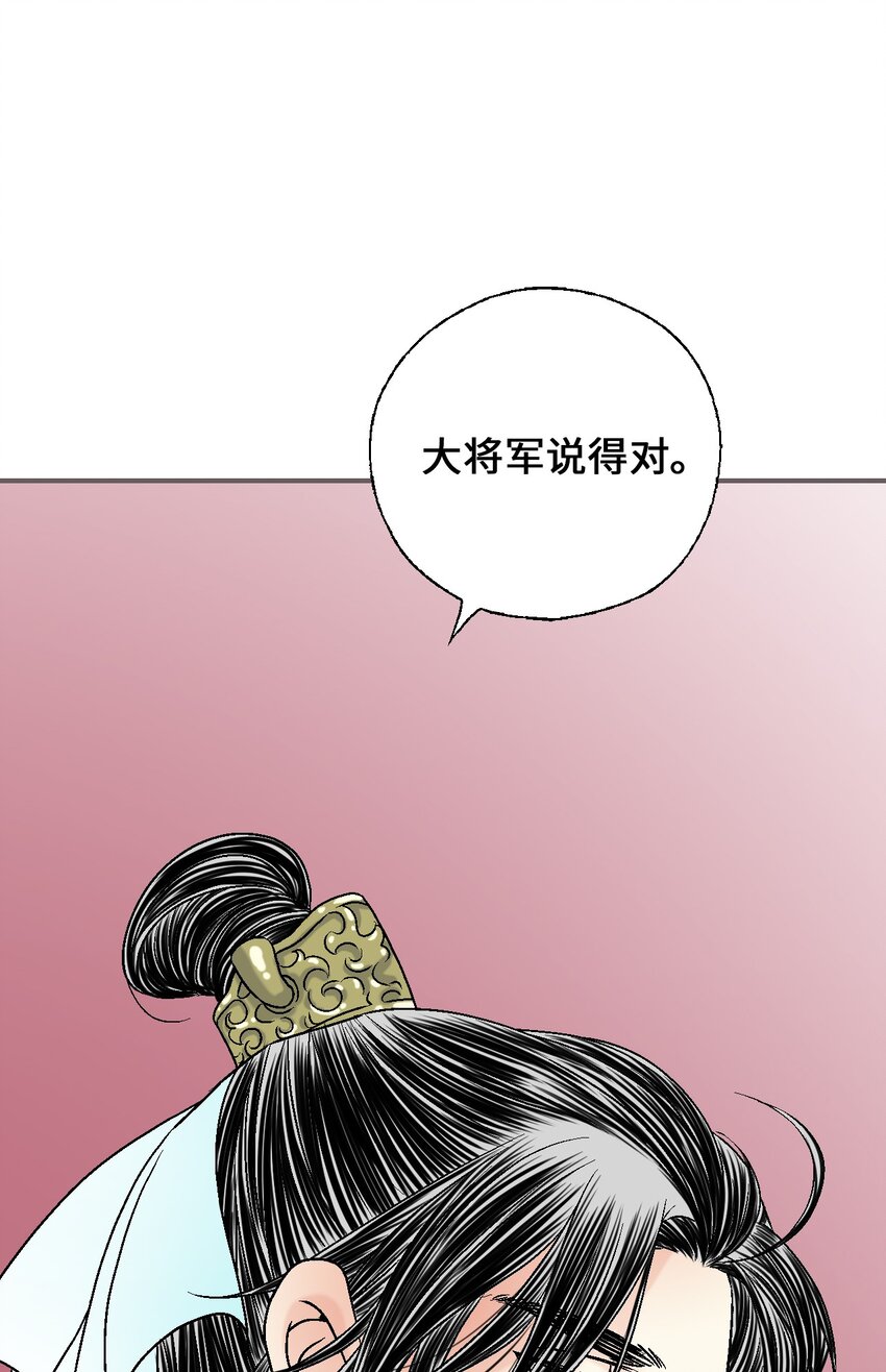 《花雨谣》103 亲自寻人 第20页