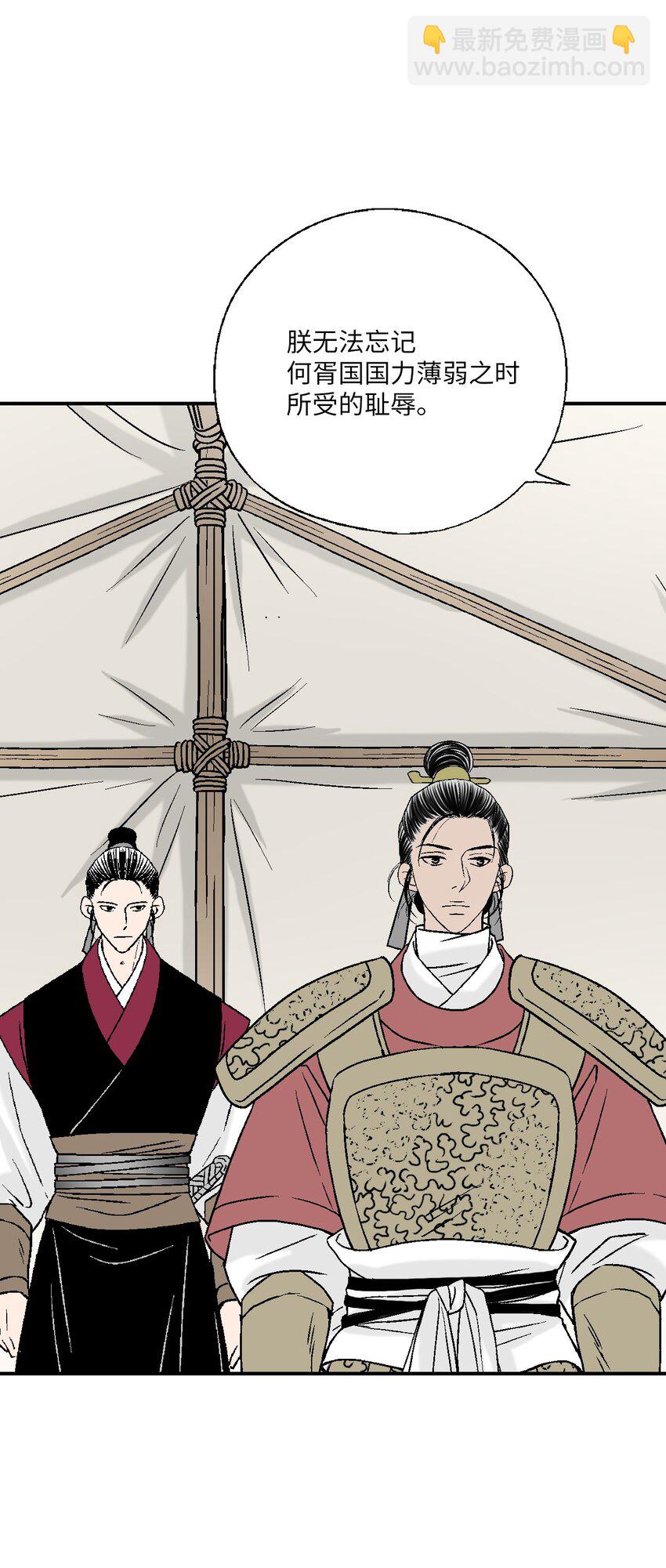 《花雨谣》103 亲自寻人 第22页