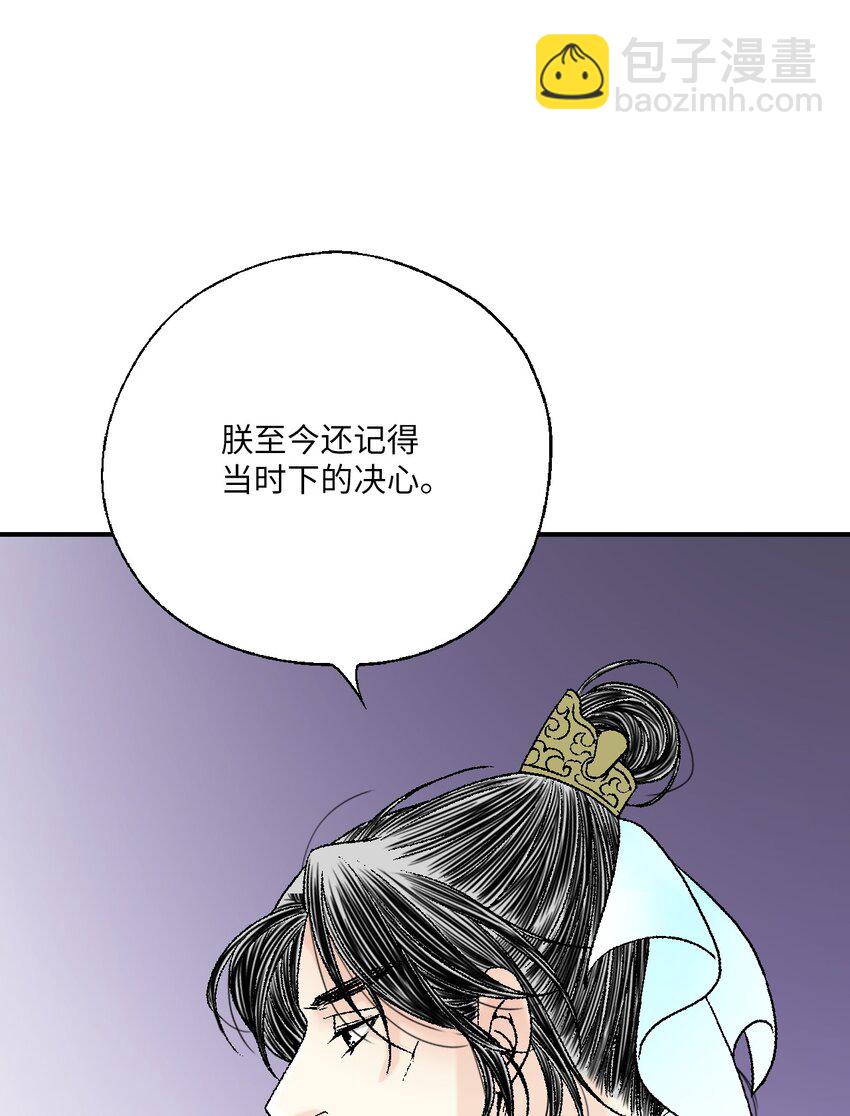 《花雨谣》103 亲自寻人 第23页