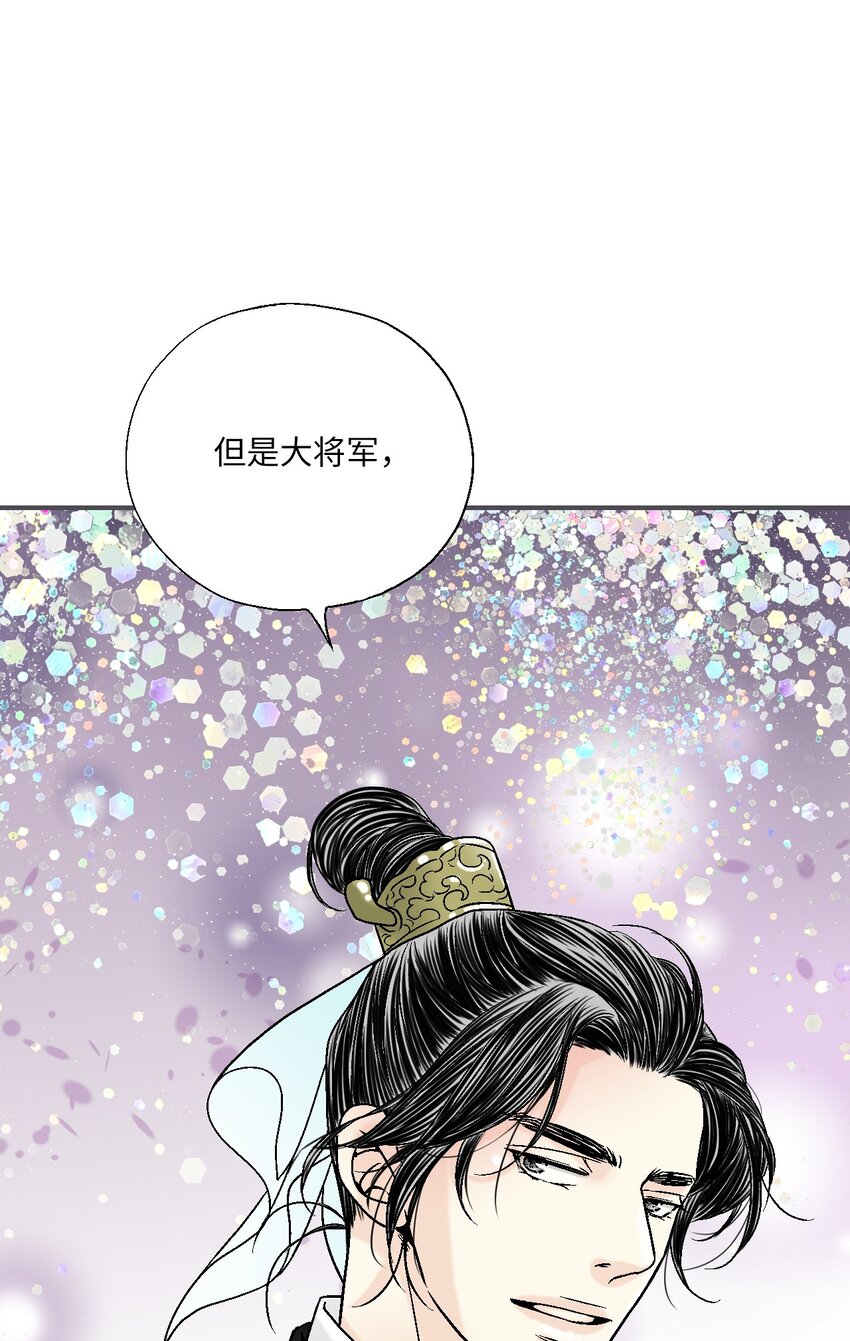 《花雨谣》103 亲自寻人 第25页