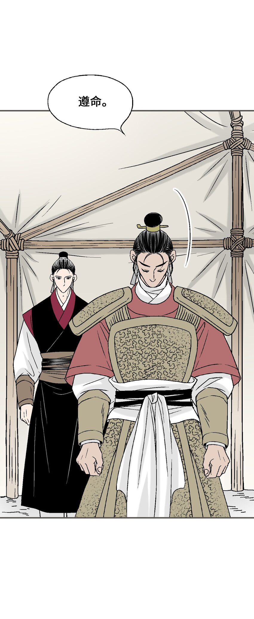 《花雨谣》103 亲自寻人 第28页