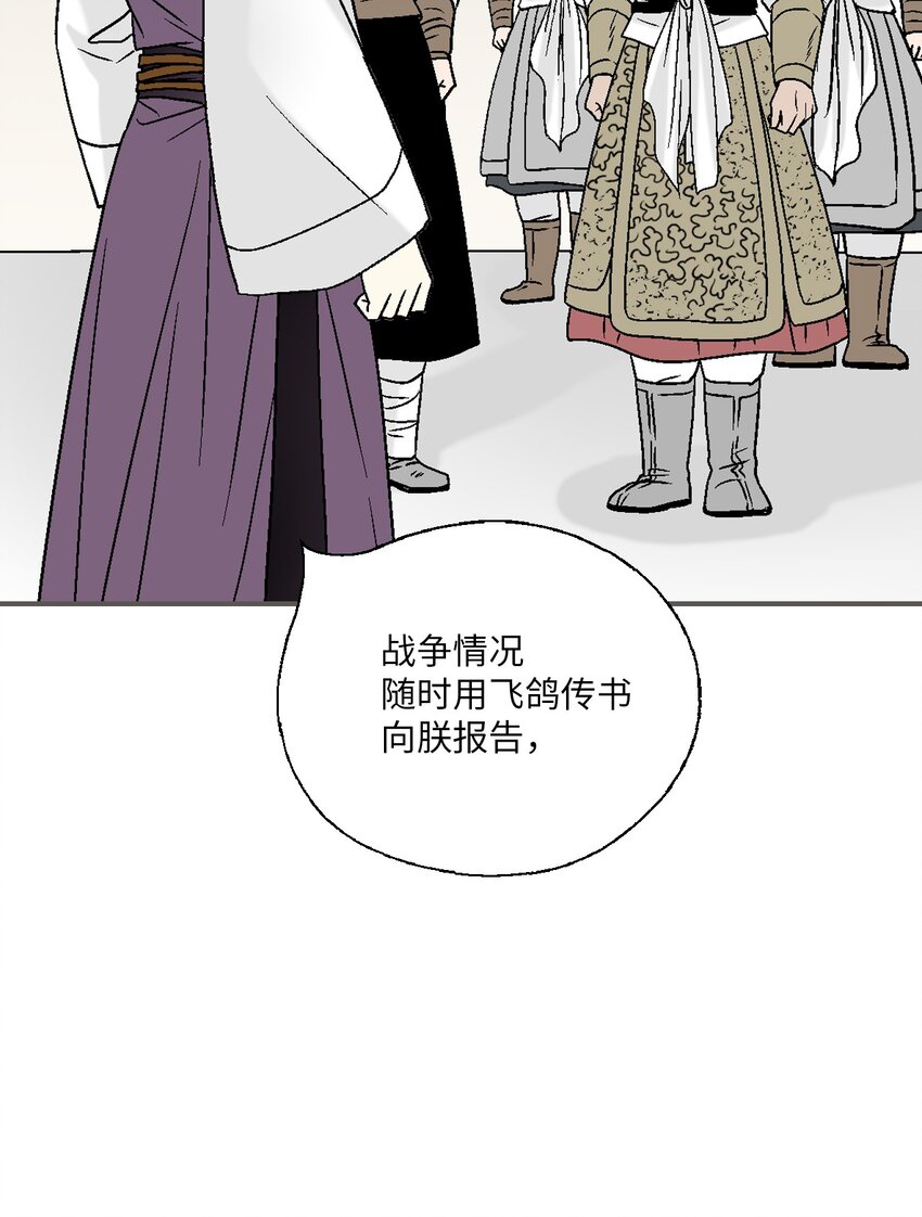 《花雨谣》103 亲自寻人 第31页