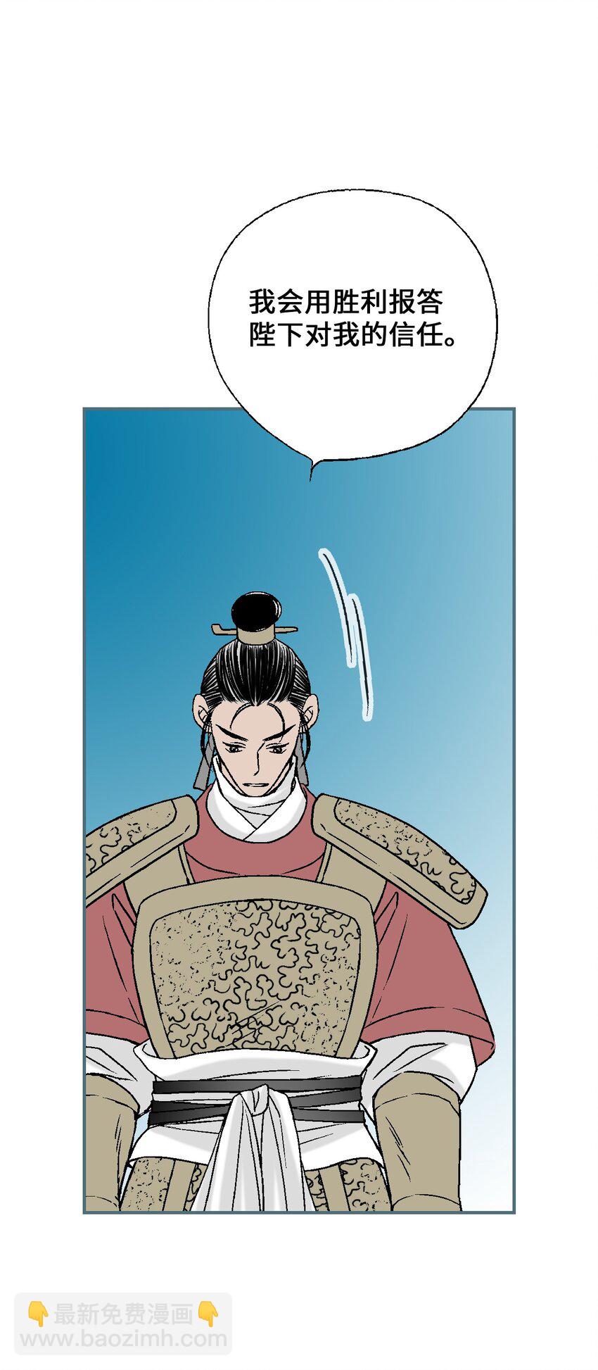 《花雨谣》103 亲自寻人 第33页