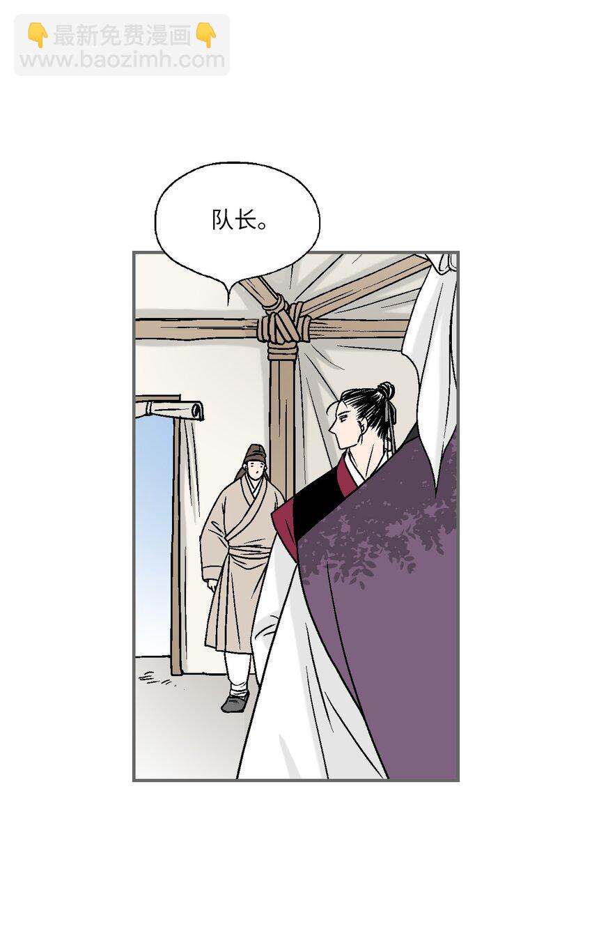 《花雨谣》103 亲自寻人 第35页