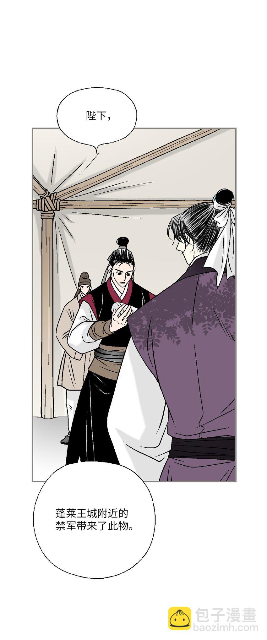 《花雨谣》103 亲自寻人 第37页