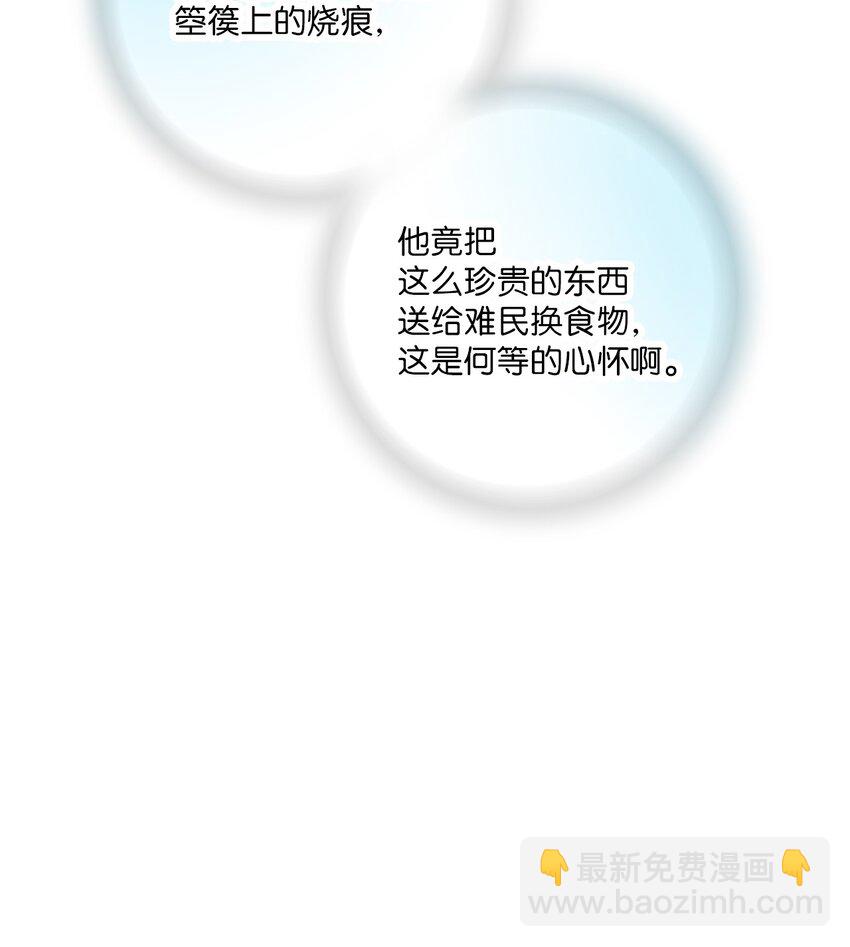 《花雨谣》103 亲自寻人 第47页
