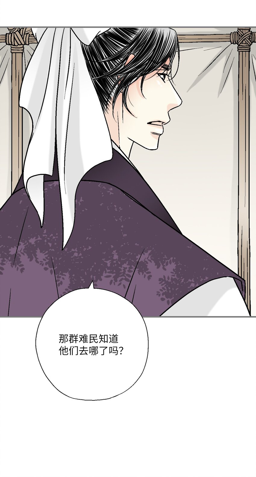 《花雨谣》103 亲自寻人 第48页
