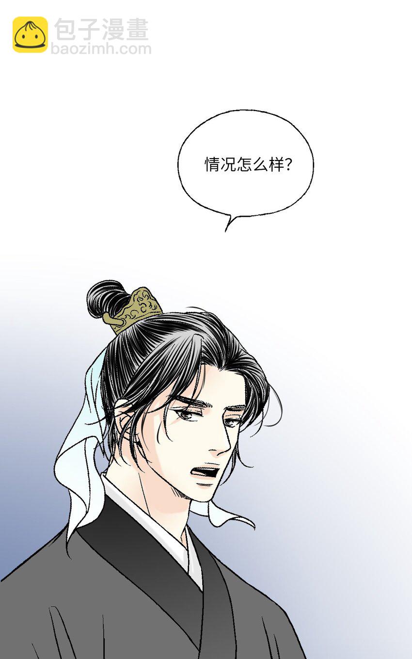 《花雨谣》103 亲自寻人 第4页