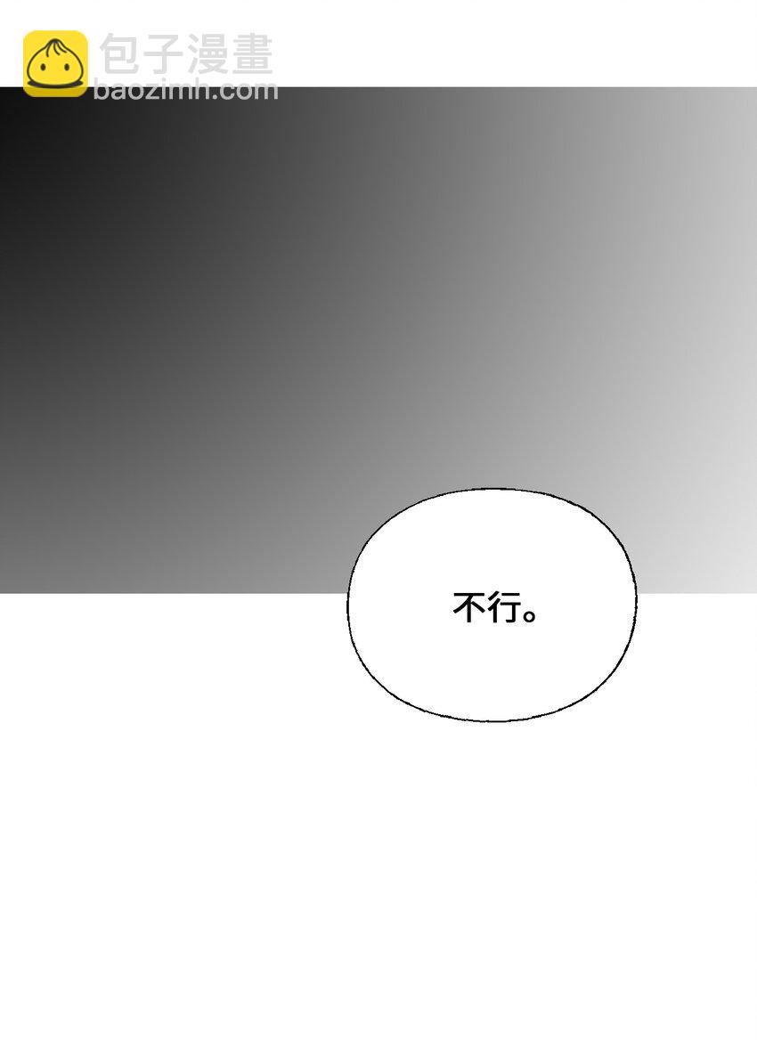 《花雨谣》103 亲自寻人 第9页