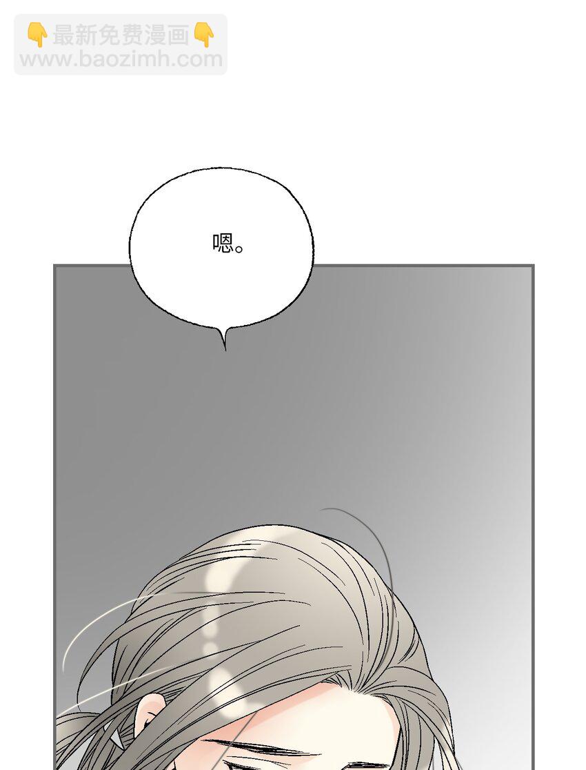 《花雨谣》101 偶遇难民 第10页