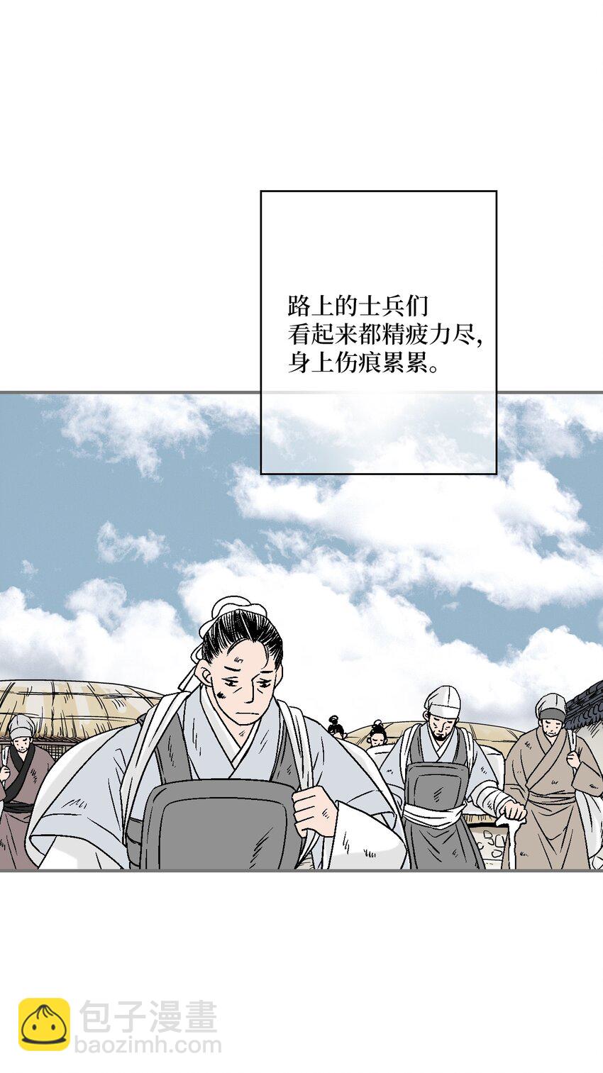 《花雨谣》101 偶遇难民 第13页