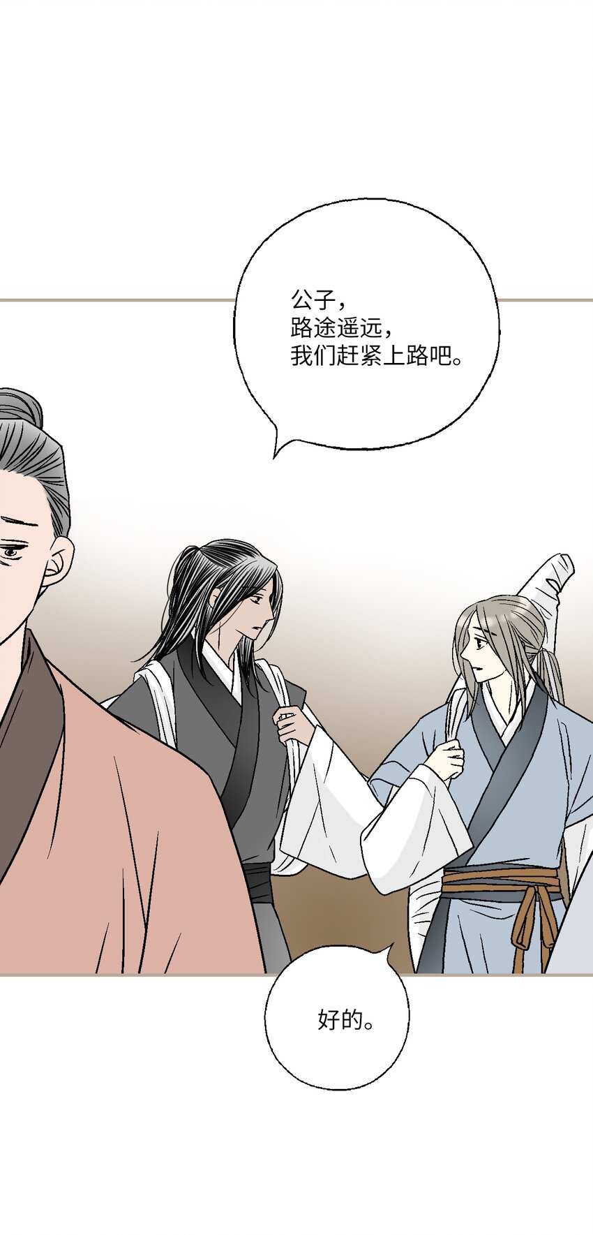 《花雨谣》101 偶遇难民 第15页