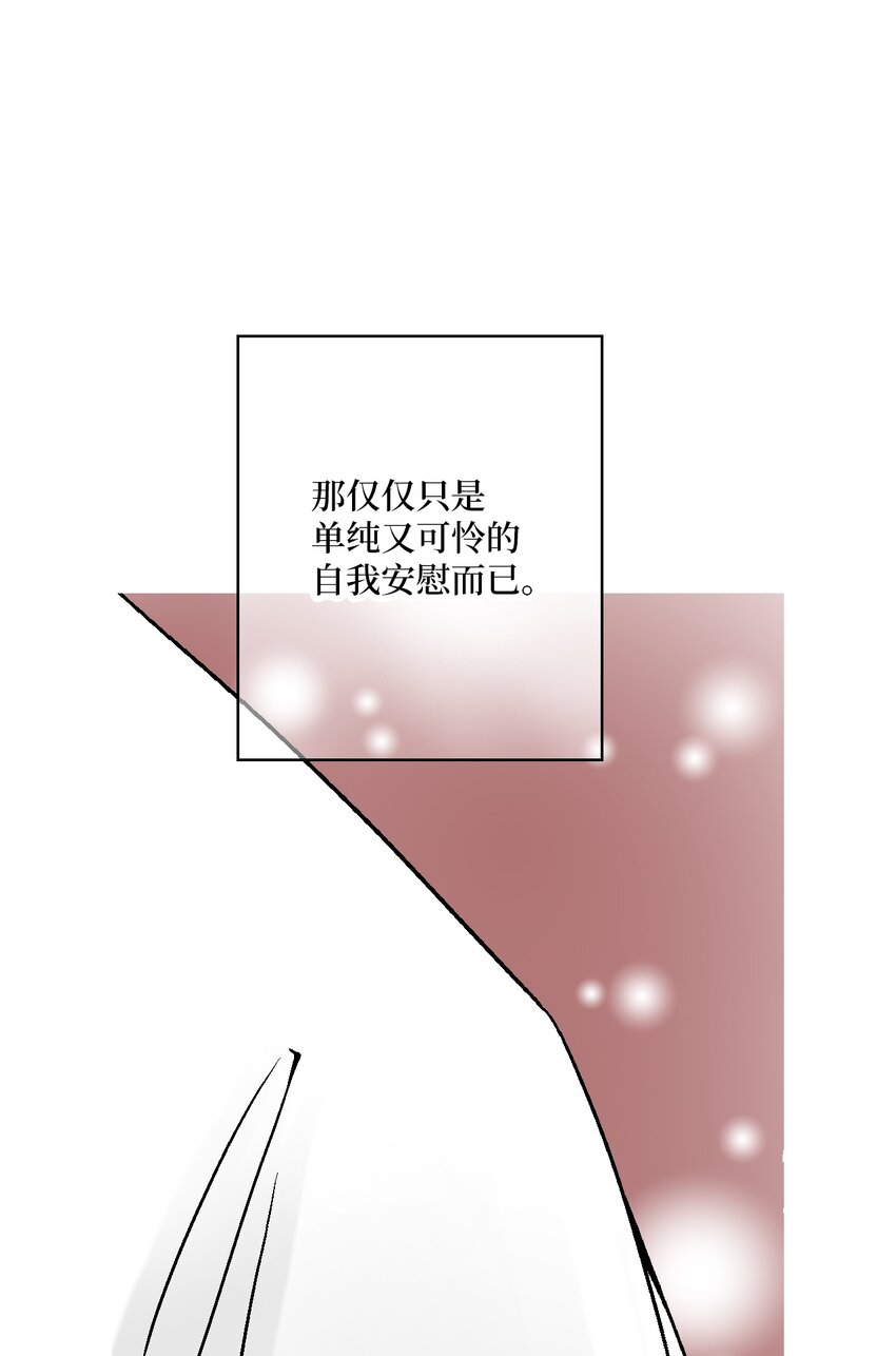 《花雨谣》101 偶遇难民 第20页