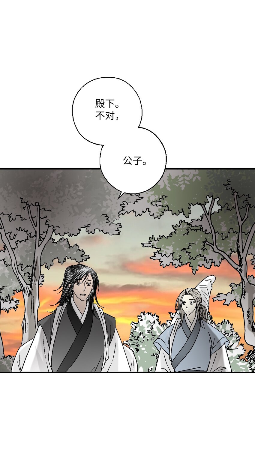 《花雨谣》101 偶遇难民 第25页