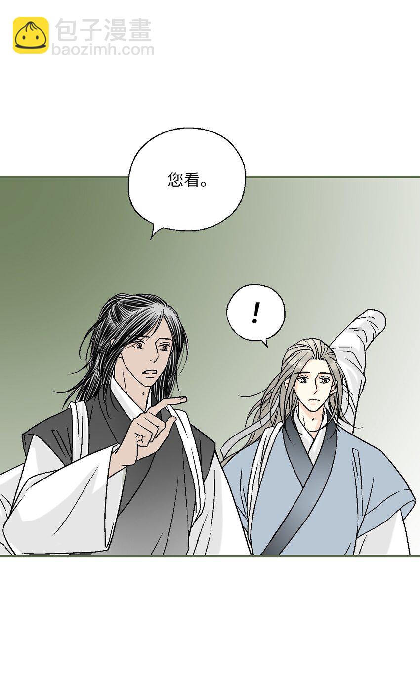《花雨谣》101 偶遇难民 第26页