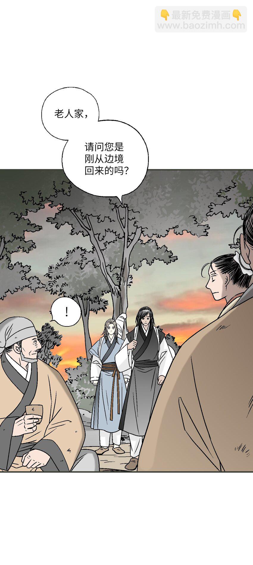 《花雨谣》101 偶遇难民 第29页