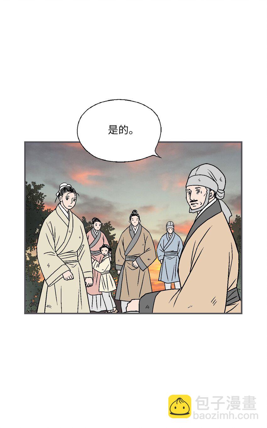 《花雨谣》101 偶遇难民 第30页