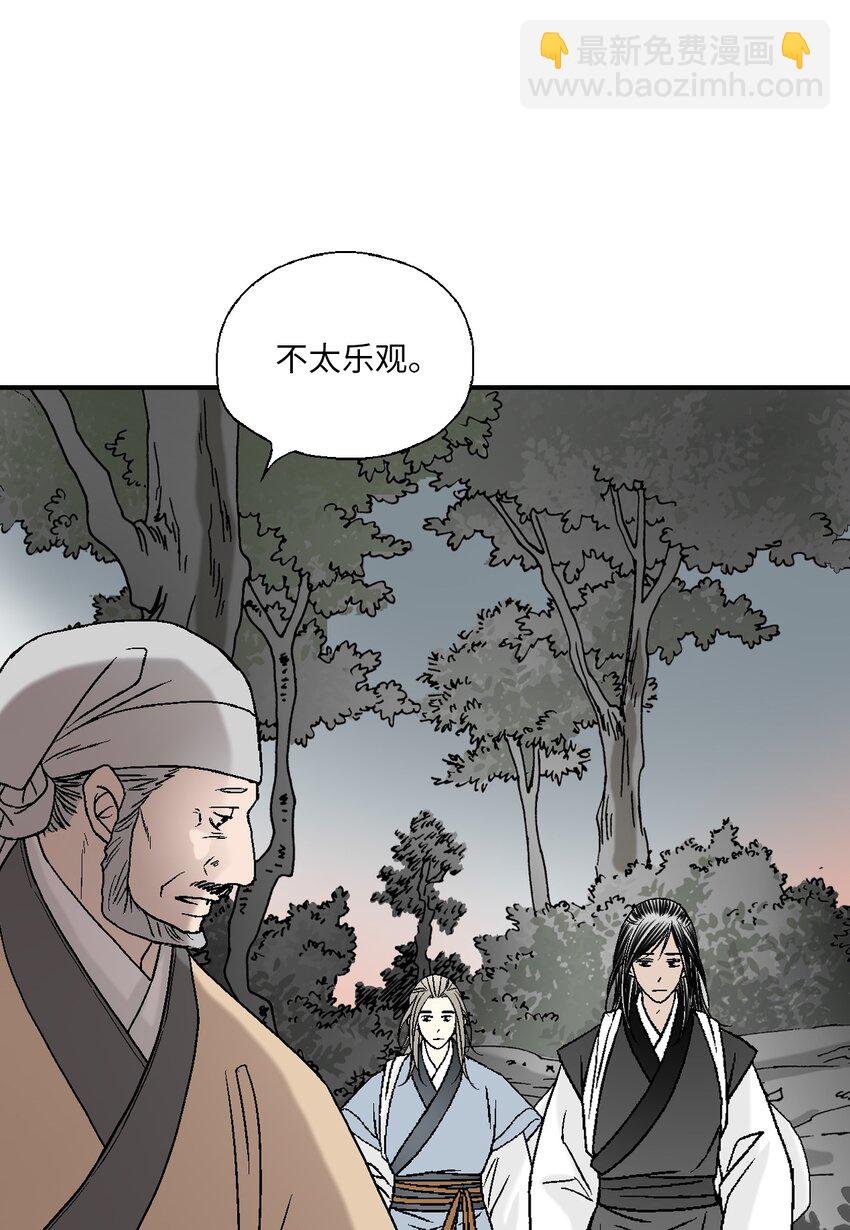 《花雨谣》101 偶遇难民 第32页