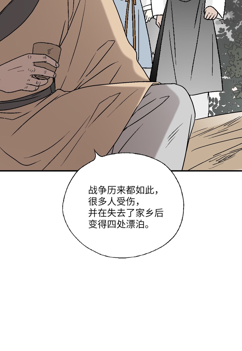 《花雨谣》101 偶遇难民 第33页