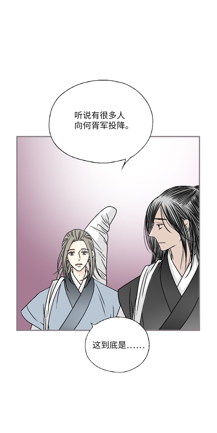 《花雨谣》101 偶遇难民 第34页