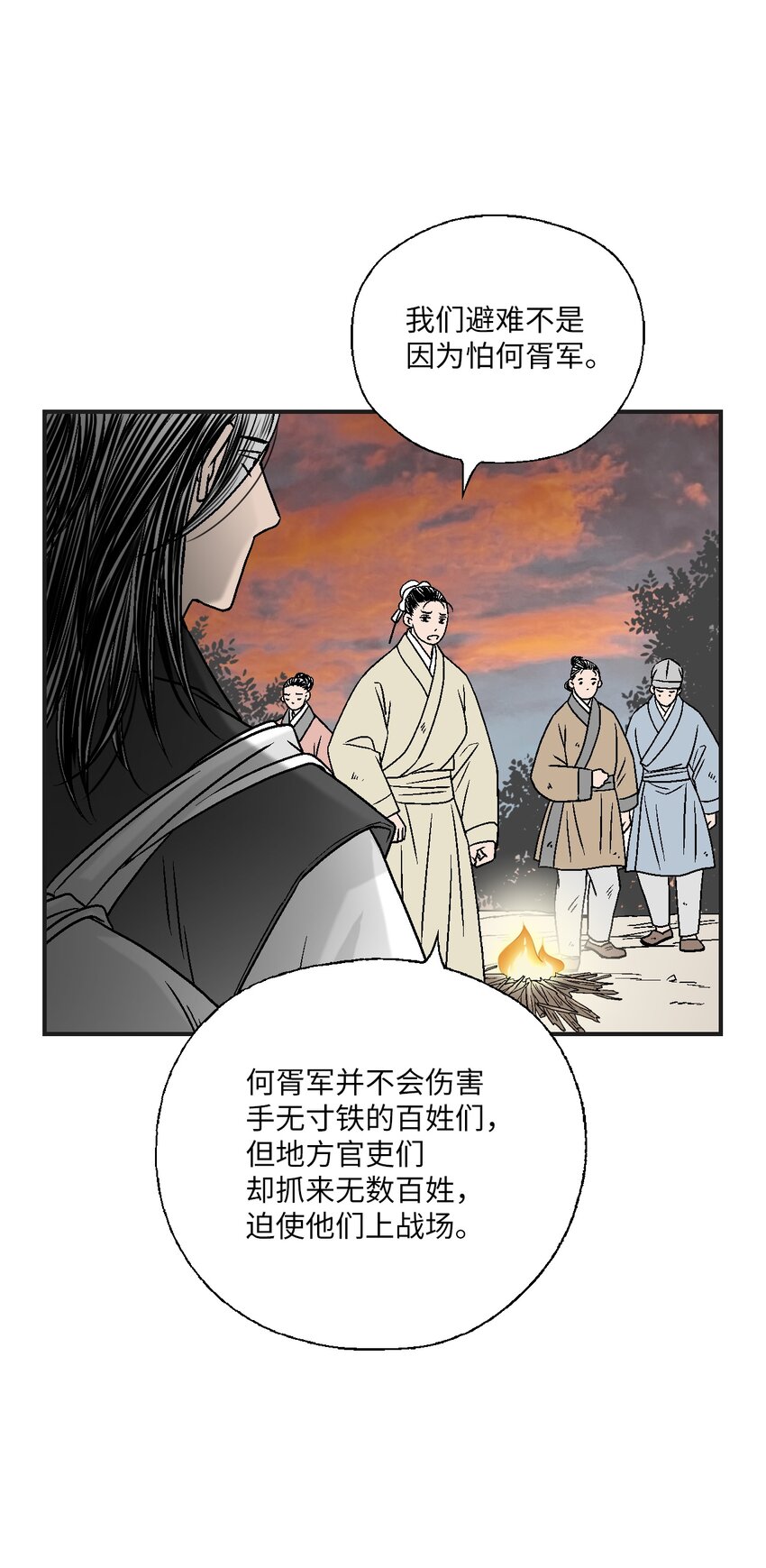 《花雨谣》101 偶遇难民 第35页