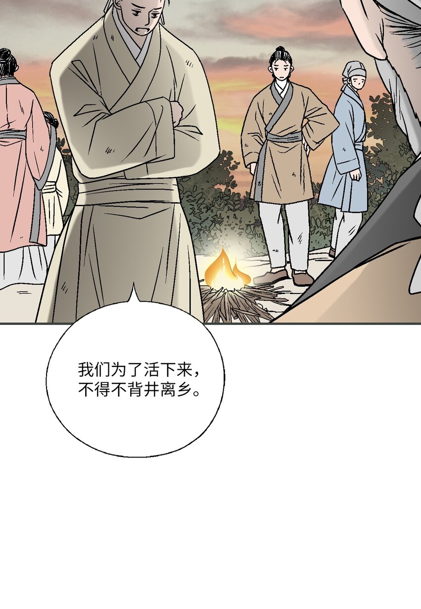 《花雨谣》101 偶遇难民 第39页