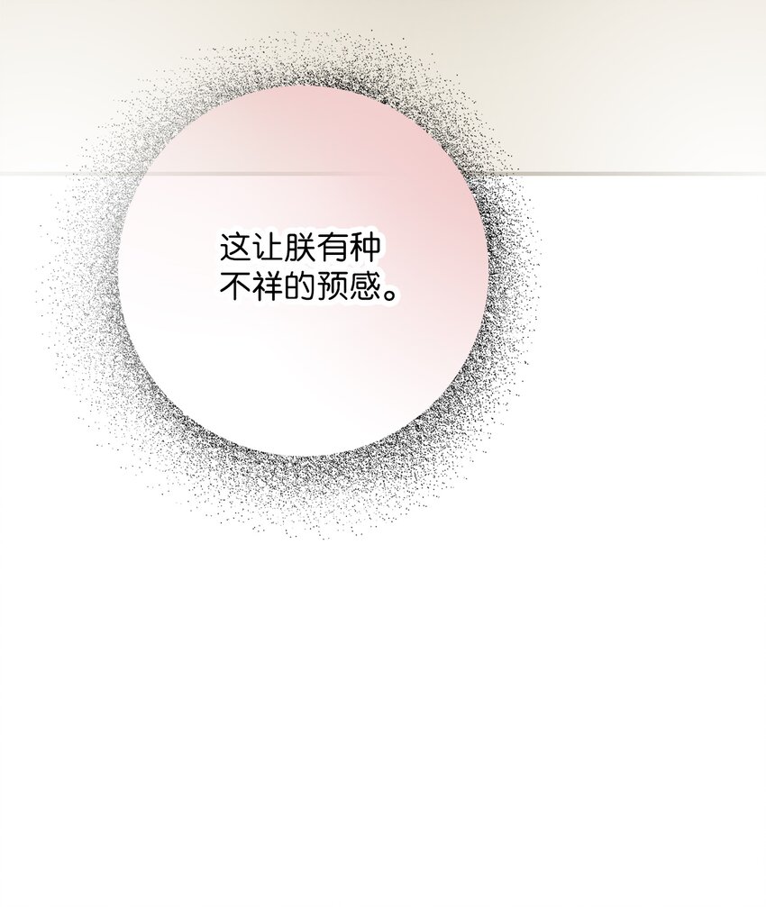 《花雨谣》101 偶遇难民 第3页