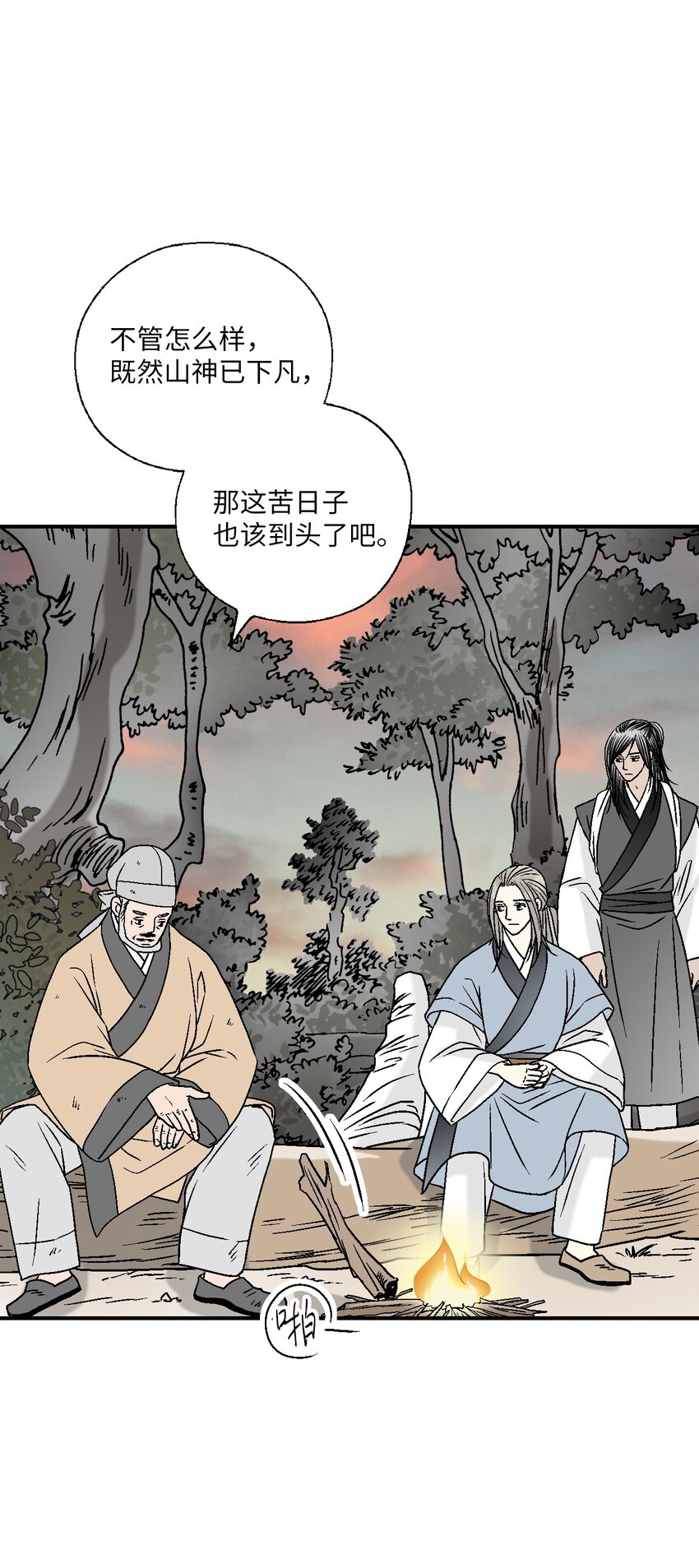 《花雨谣》101 偶遇难民 第40页