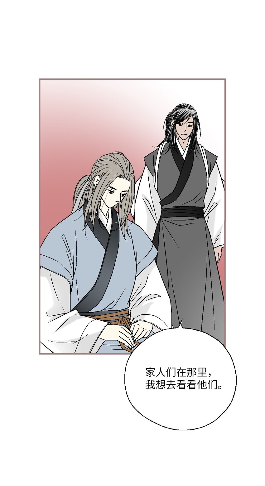 《花雨谣》101 偶遇难民 第48页