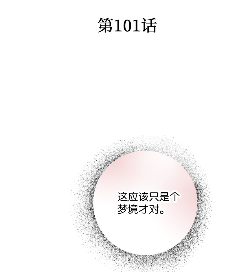 《花雨谣》101 偶遇难民 第5页