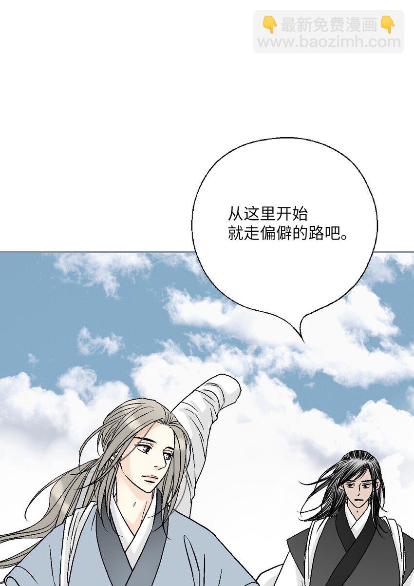 《花雨谣》101 偶遇难民 第8页