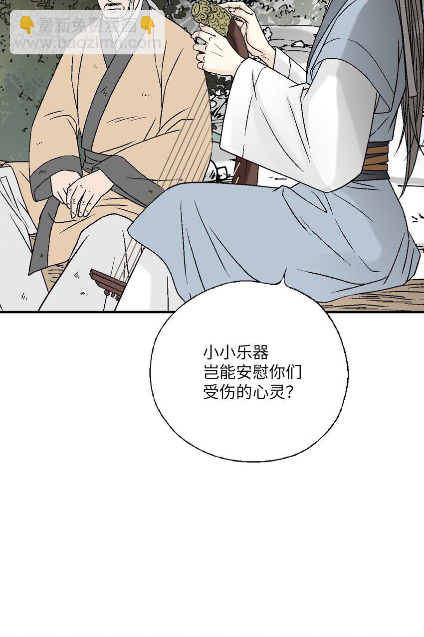 《花雨谣》102 溪岚去处 第10页