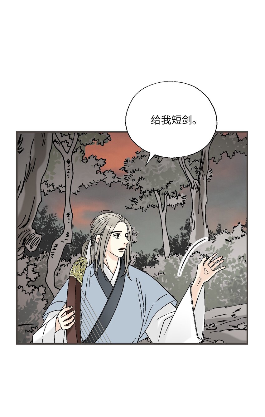 《花雨谣》102 溪岚去处 第11页