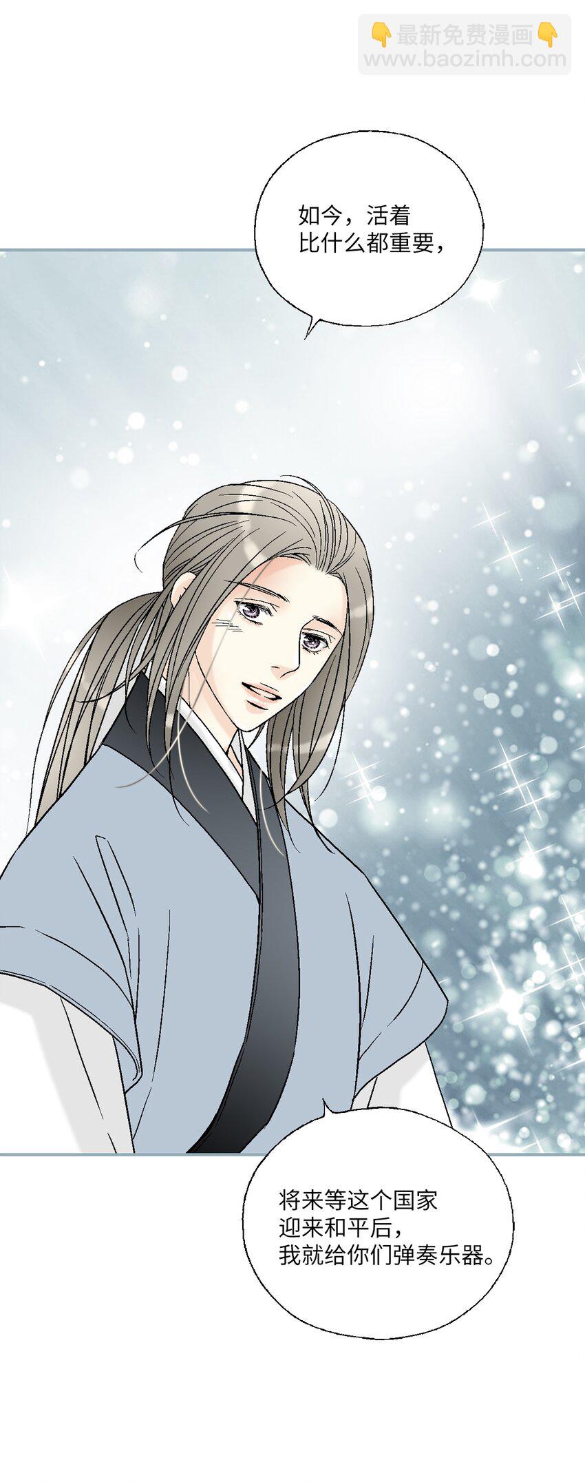 《花雨谣》102 溪岚去处 第15页