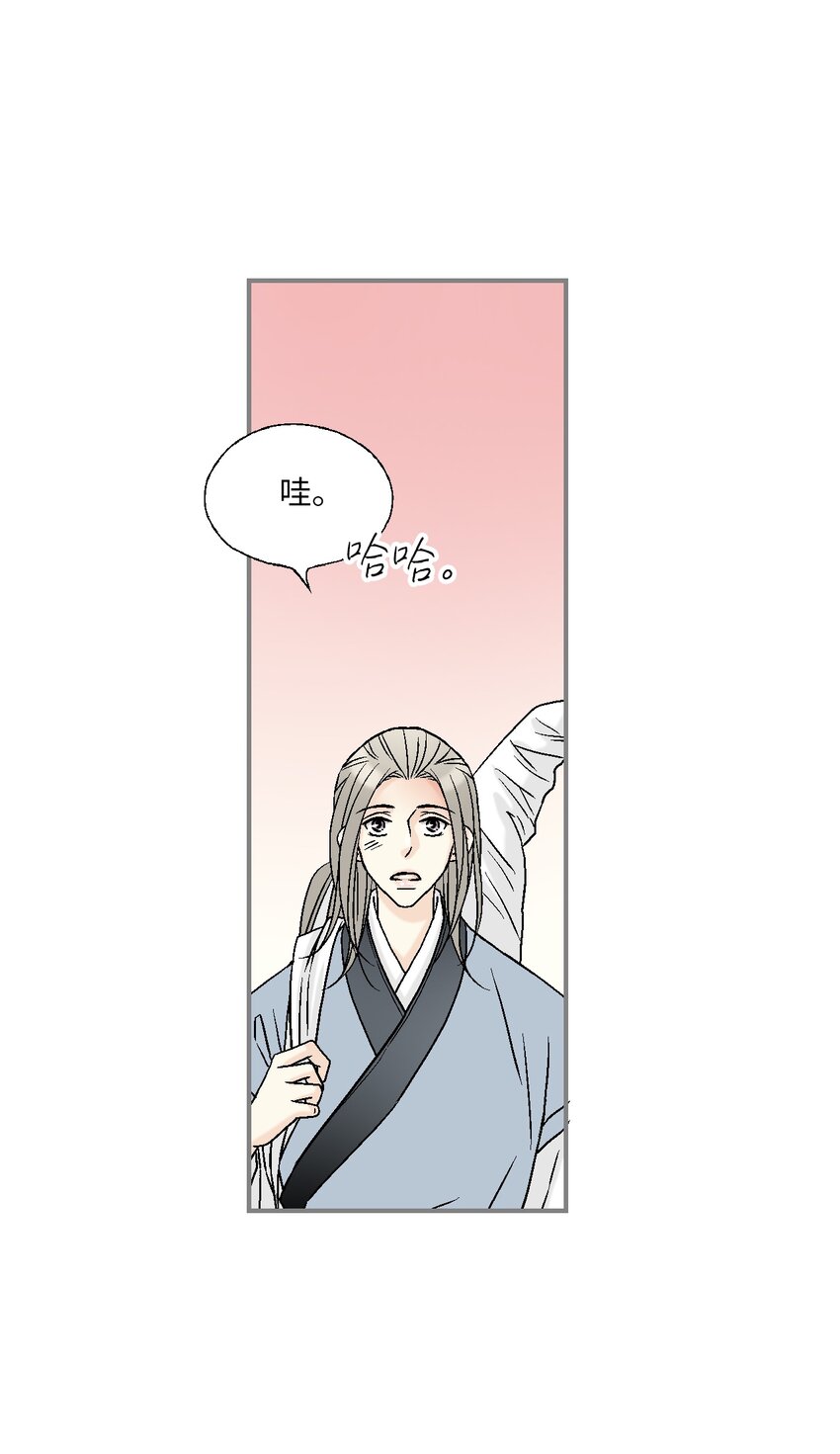 《花雨谣》102 溪岚去处 第20页