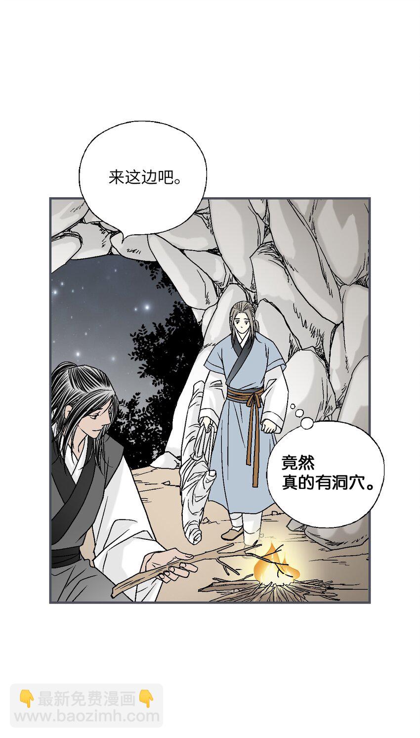 《花雨谣》102 溪岚去处 第21页