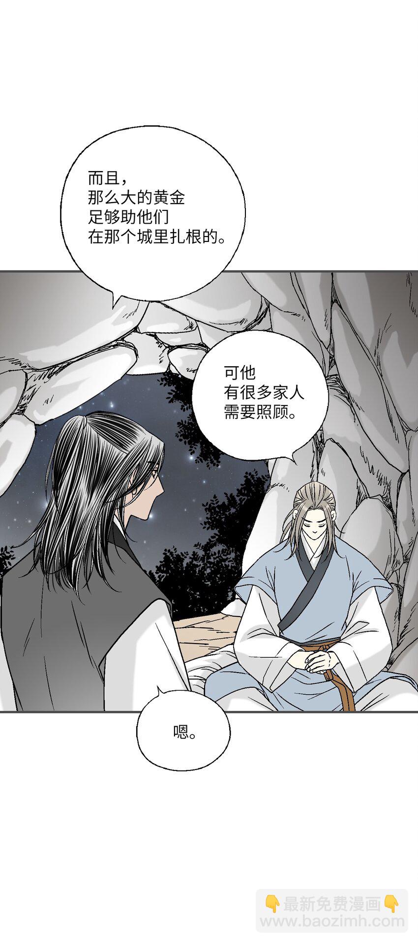 《花雨谣》102 溪岚去处 第25页