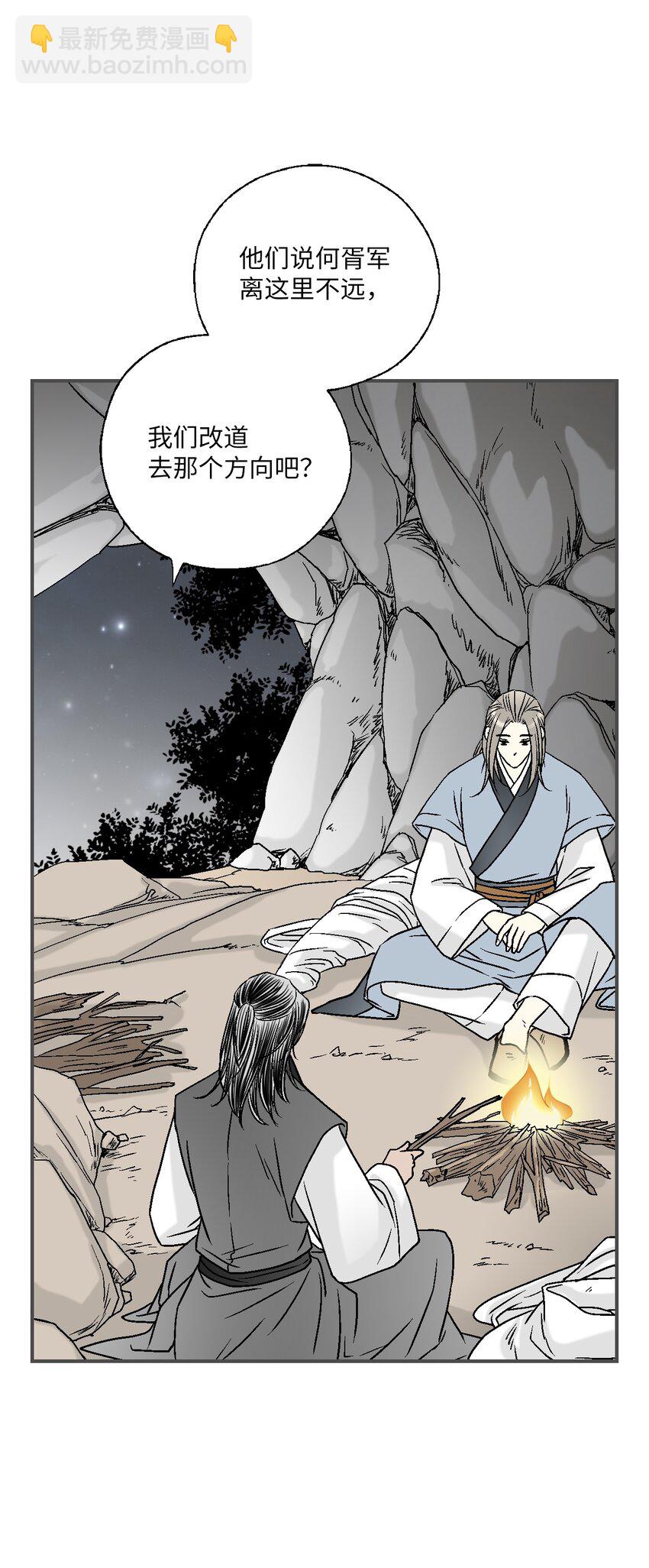 《花雨谣》102 溪岚去处 第27页