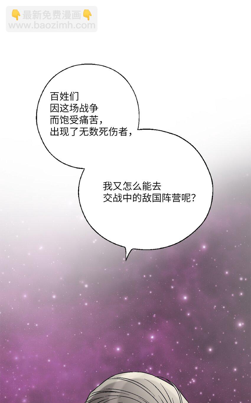 《花雨谣》102 溪岚去处 第29页