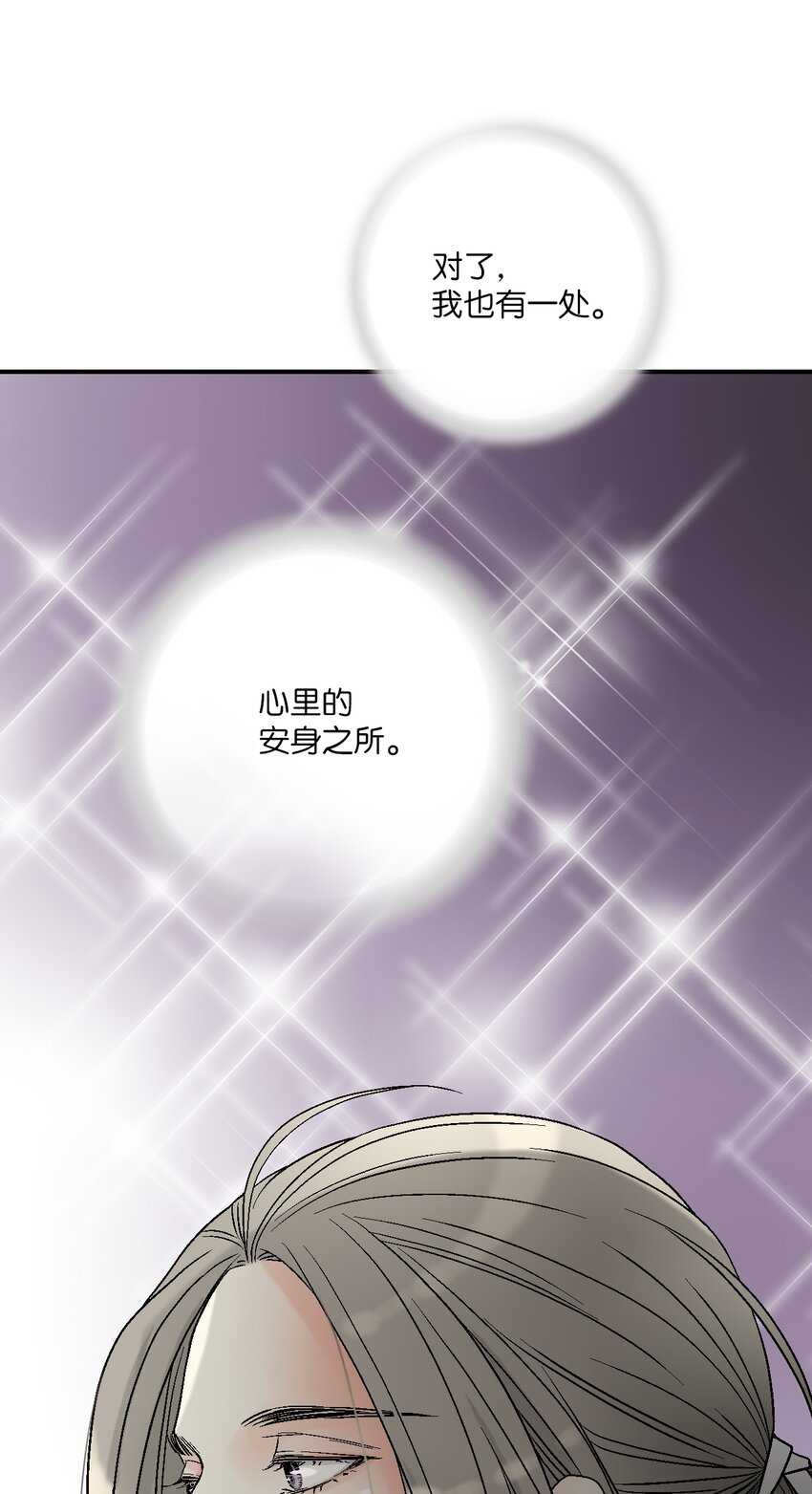 《花雨谣》102 溪岚去处 第37页