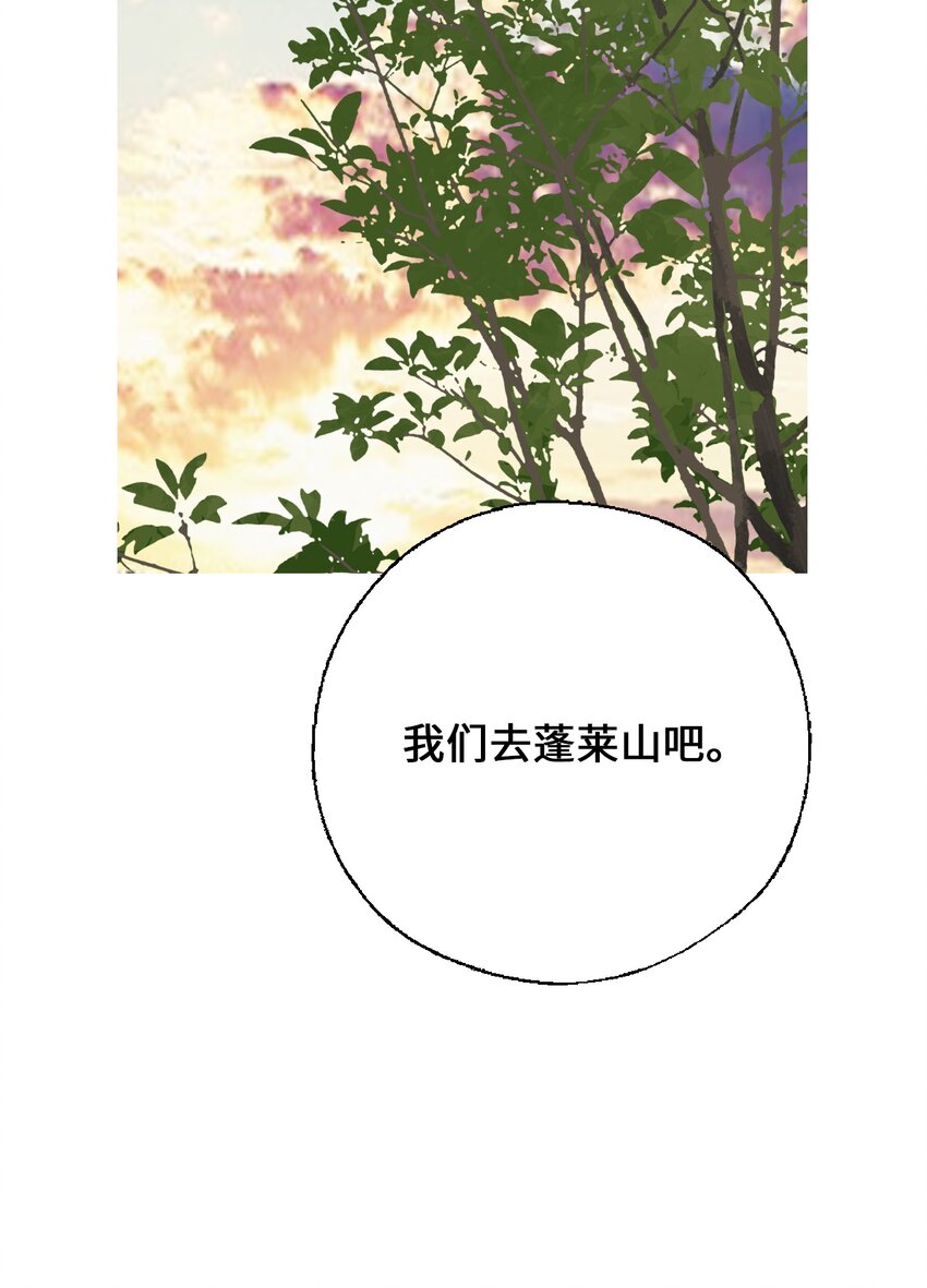 《花雨谣》102 溪岚去处 第40页