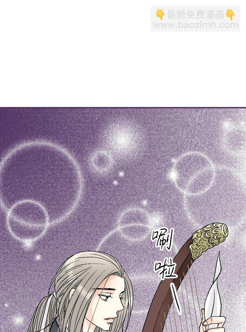 《花雨谣》102 溪岚去处 第4页