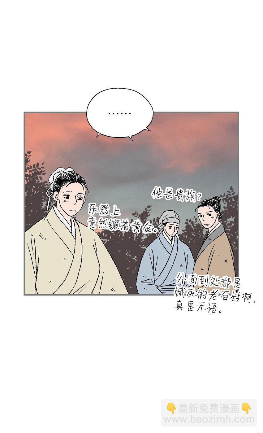 《花雨谣》102 溪岚去处 第7页