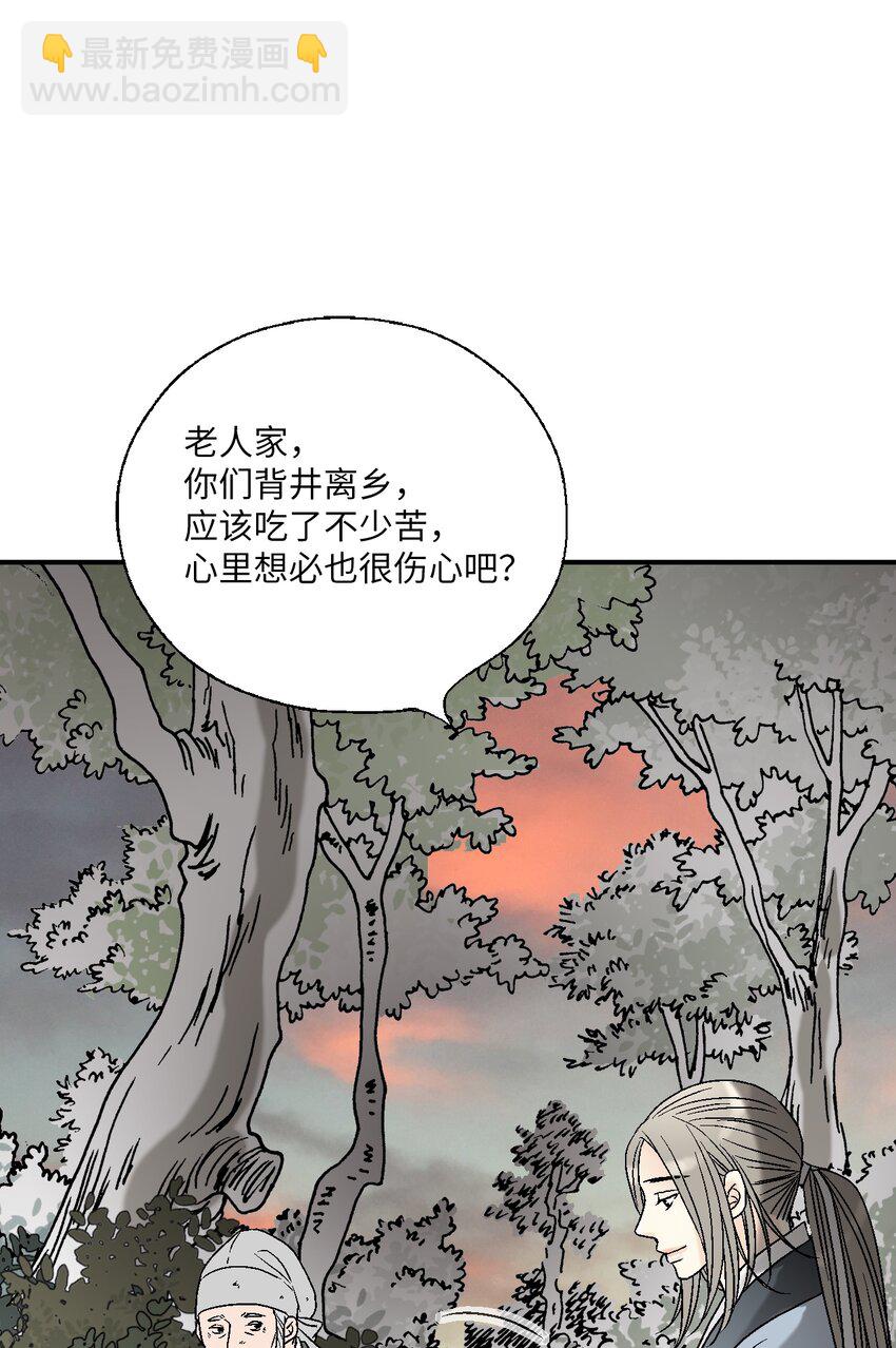 《花雨谣》102 溪岚去处 第9页