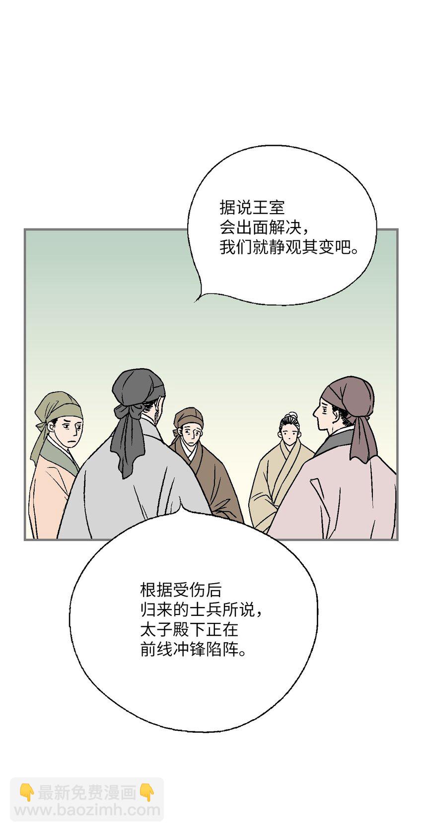 《花雨谣》104 擦肩而过 第11页