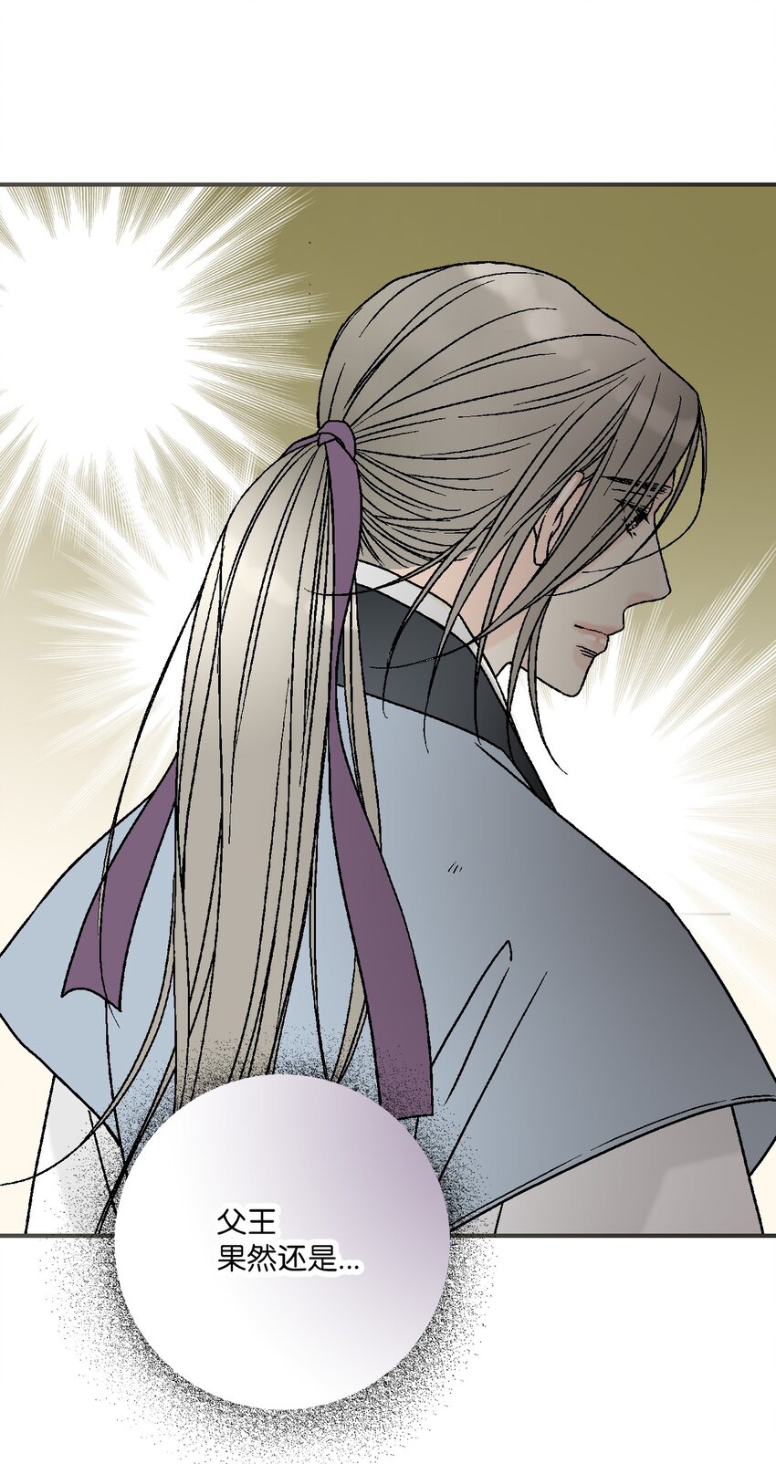 《花雨谣》104 擦肩而过 第12页