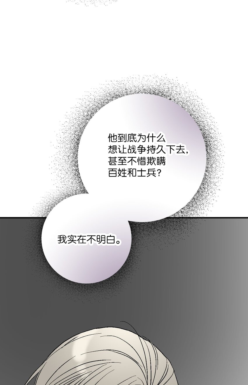 《花雨谣》104 擦肩而过 第13页